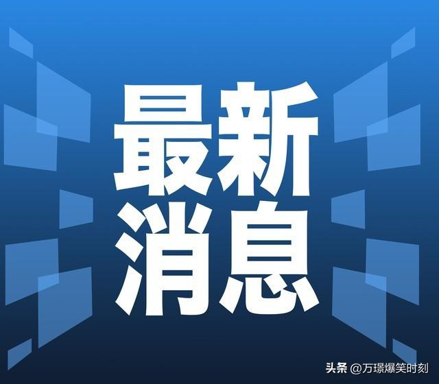 11月23日大同市通报疫情防控最新情况