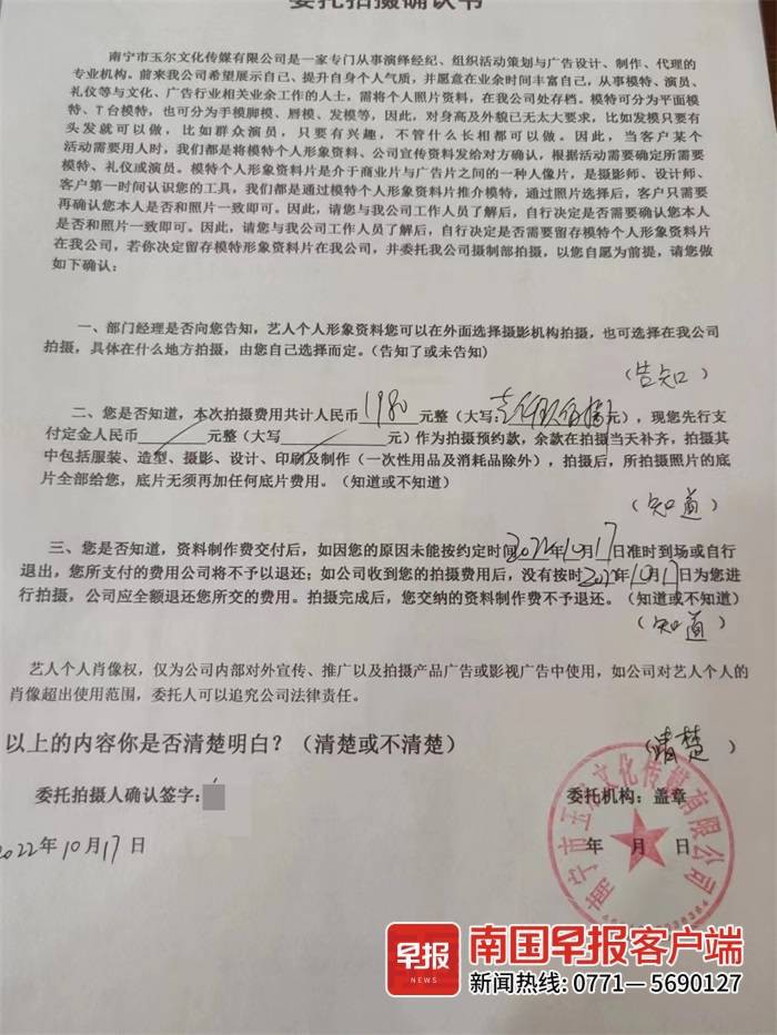 小心这种兼职！南宁一女子花上千元钱做模特只赚了260元公司却关门了……