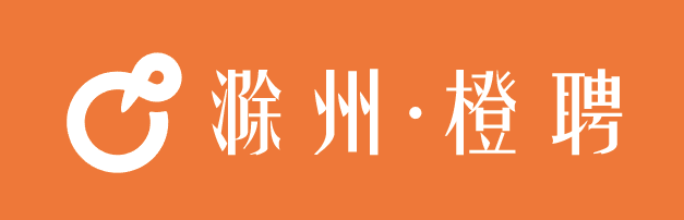 岗位上新！滁州人别错过！还有……