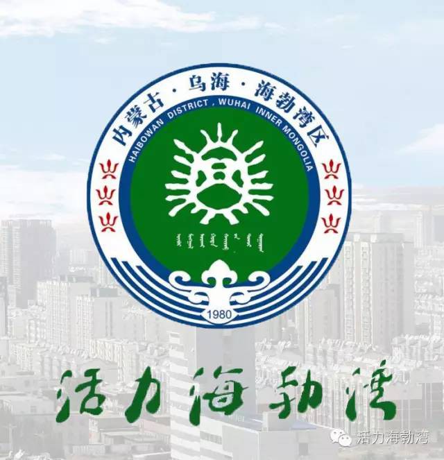 招聘2016乌海青企协暑期大学生勤工俭学报名公告