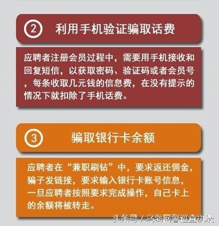 假期到了大学生暑期找兼职须擦亮眼睛谨防诈骗