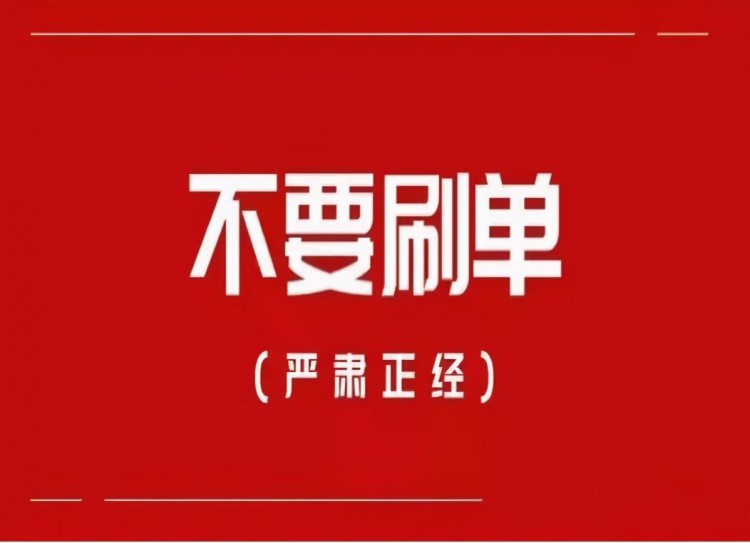 刷单轻松赚钱贞丰黄某刷单两天被骗50923元