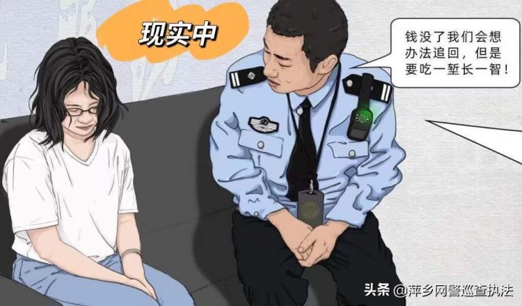 我不刷单不被骗！我若刷单必被骗！