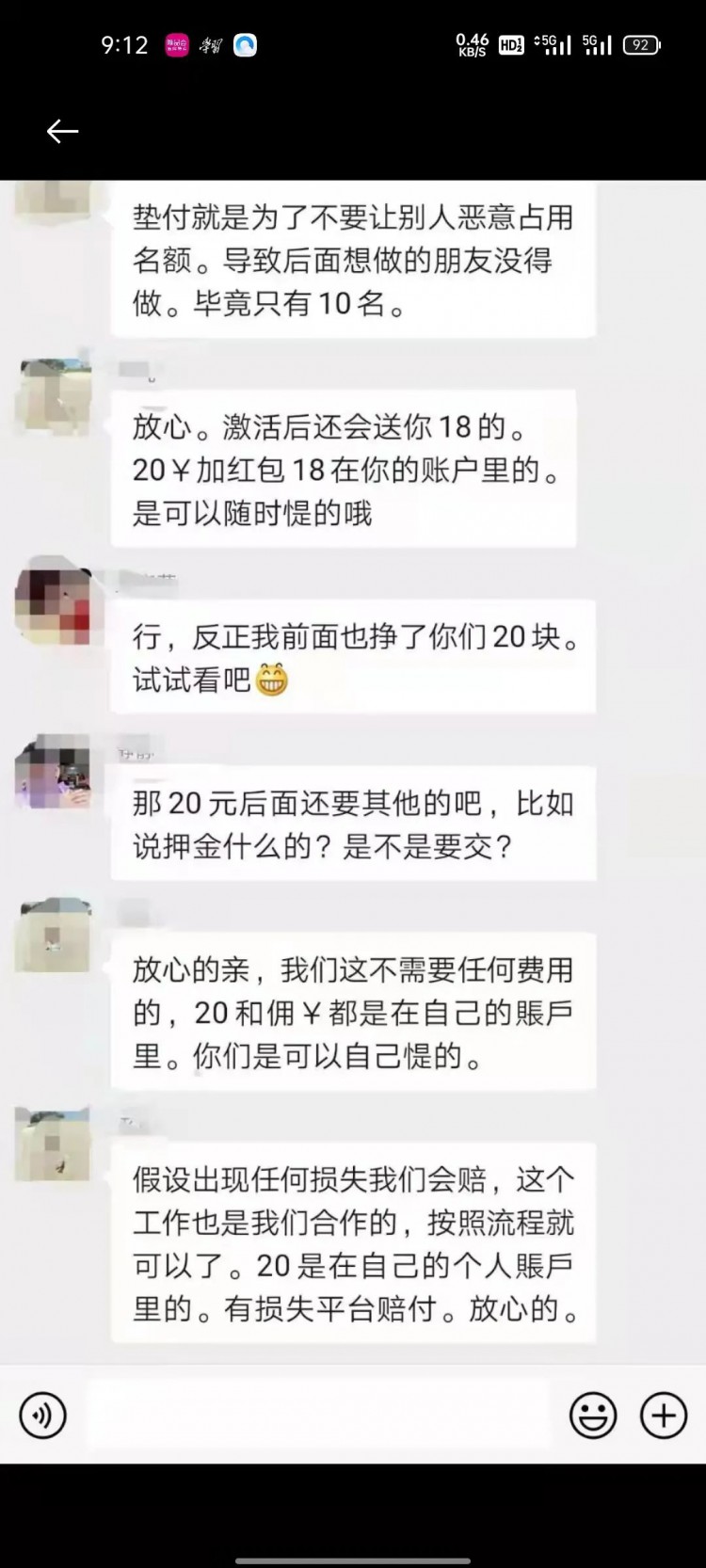 刷单=诈骗不刷单就是诈骗