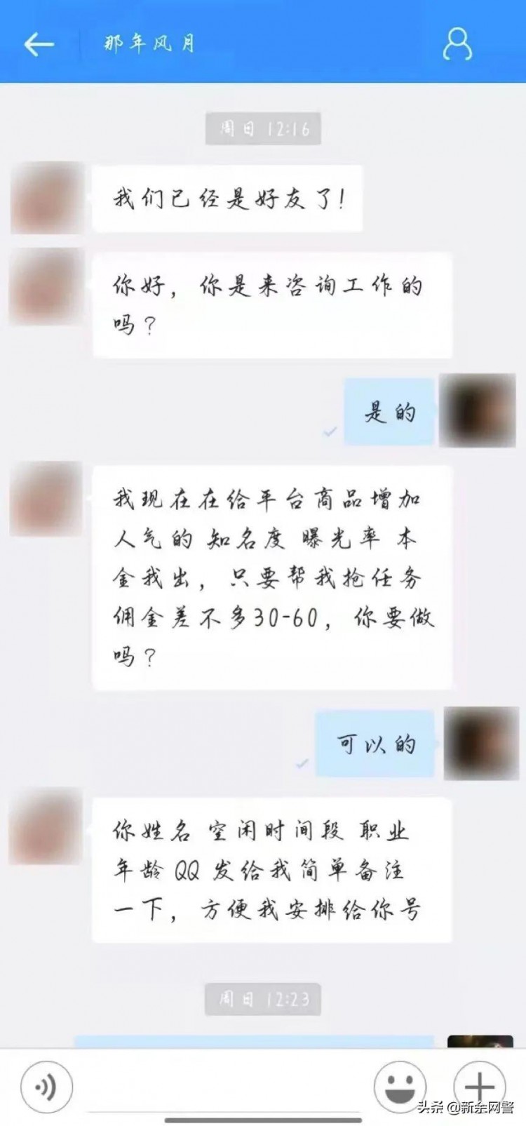 刷单兼职怎样最赚钱看完这篇绝对不亏！