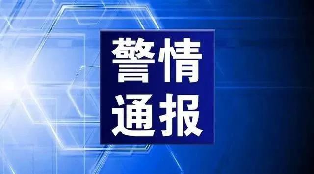 甘肃天水电诈案件警情通报