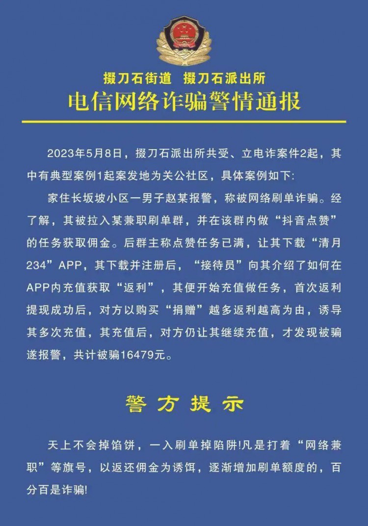 荆门刘某（亿龙福星城小区），损失39500元！