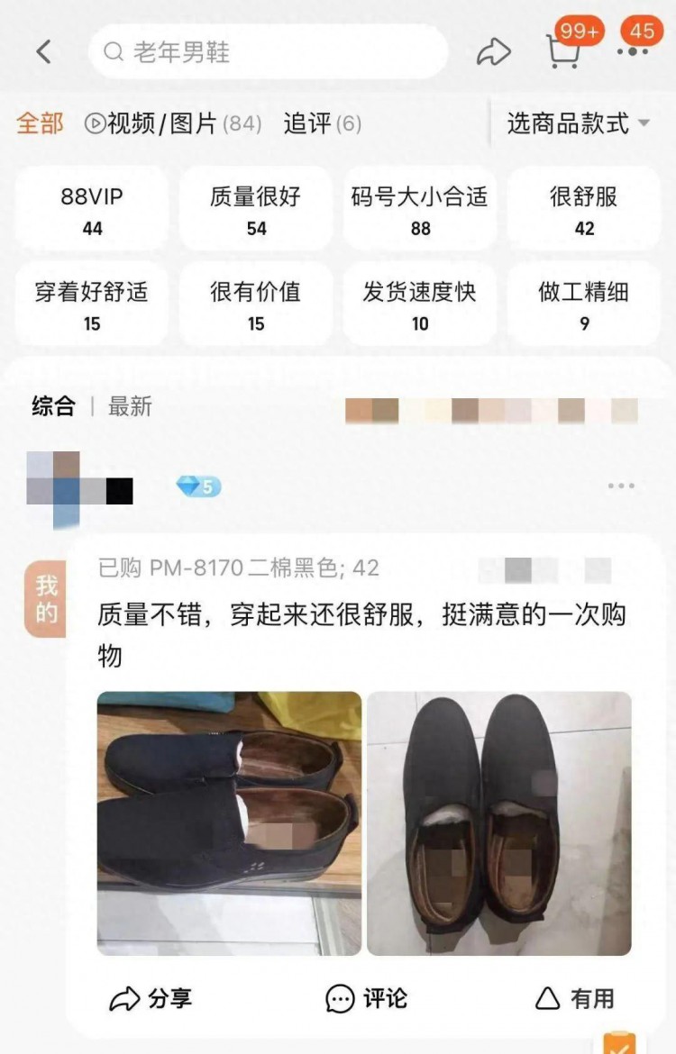 非法获利300余万元！鹰潭这3人注册公司后，专门给网店刷好评