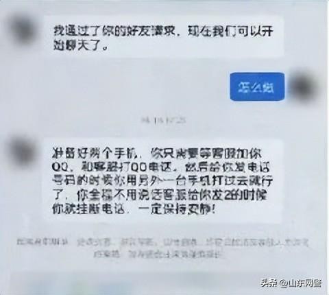 @全体成员注意！这些兼职做了必遭！