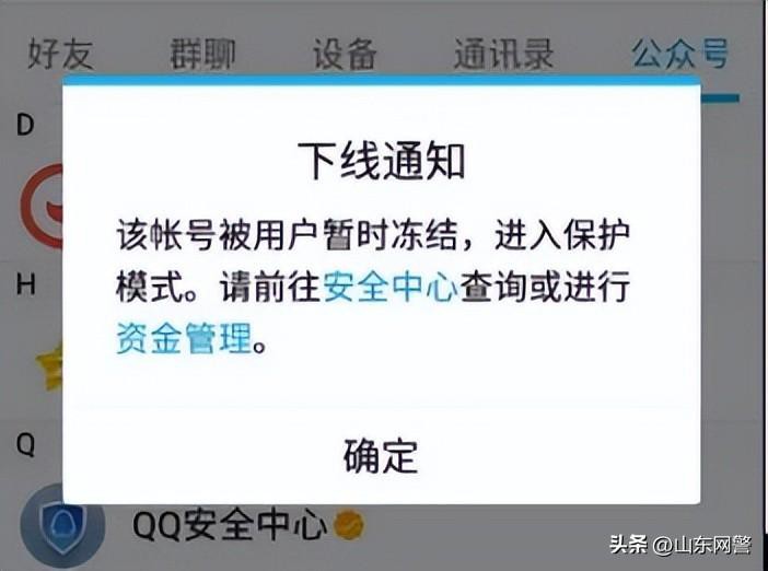 @全体成员注意！这些兼职做了必遭！