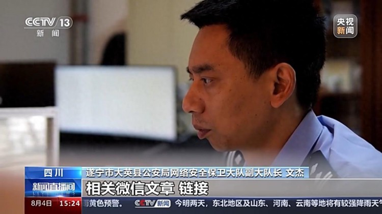 只需转发链接就能赚钱起底标题党网文背后的网络黑产