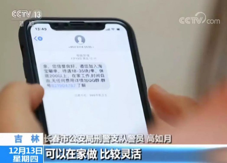 足不出户就能日赚千元揭秘网络兼职刷单骗局