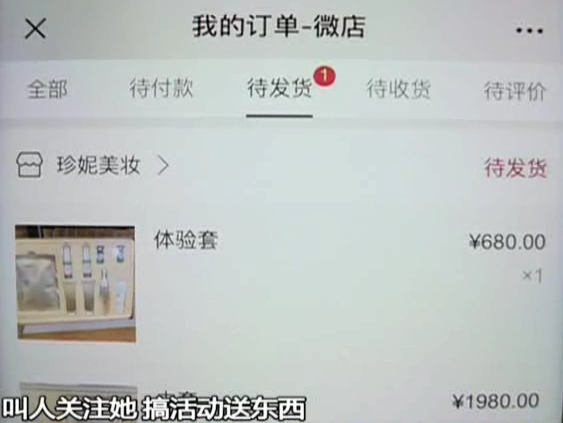 中山：网络兼职“刷单”街坊投入的本金却无法收回