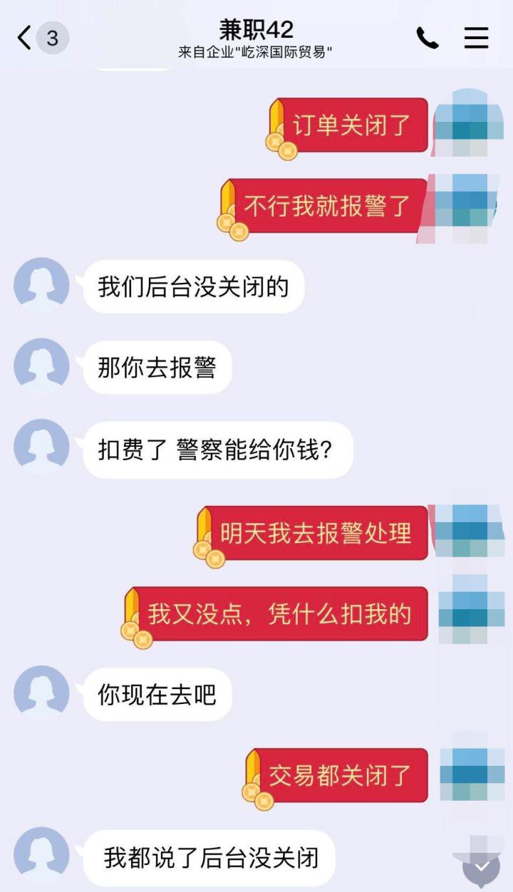 鞍山：网上兼职刷单一分钱没赚还被骗走12000元