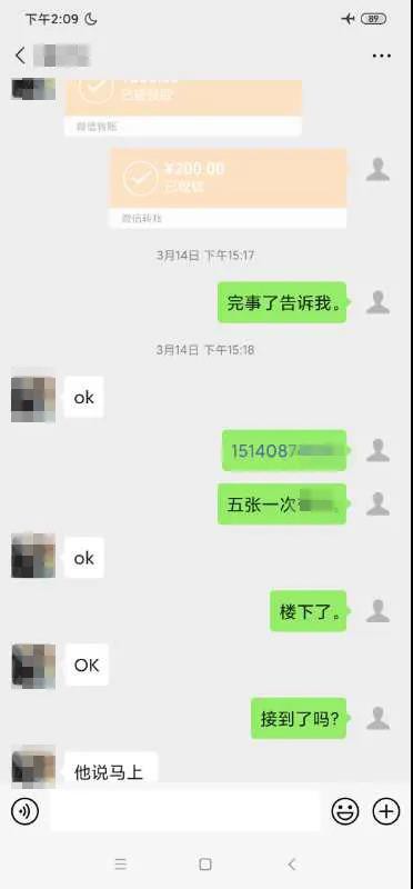 抓获11人！警方成功侦破利用社交通讯软件组织卖淫案