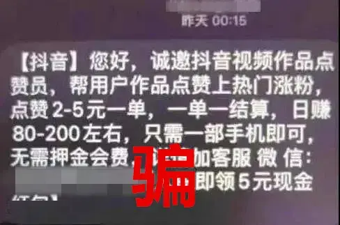 仅10天遂川发案10起损失31万元…网络兼职诈骗暑期高发！