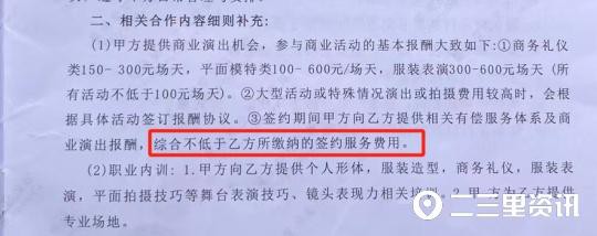 小里帮忙兼职模特可月入上万咸阳一宝妈反被坑4000余元！