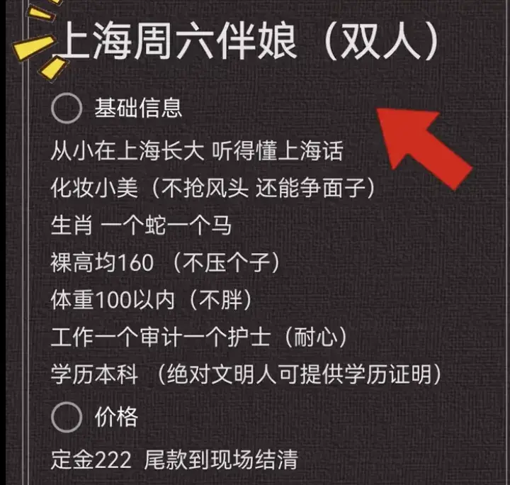 00后女生毕业在上海兼职伴娘两人打包价最低666元！网友：这也可以！