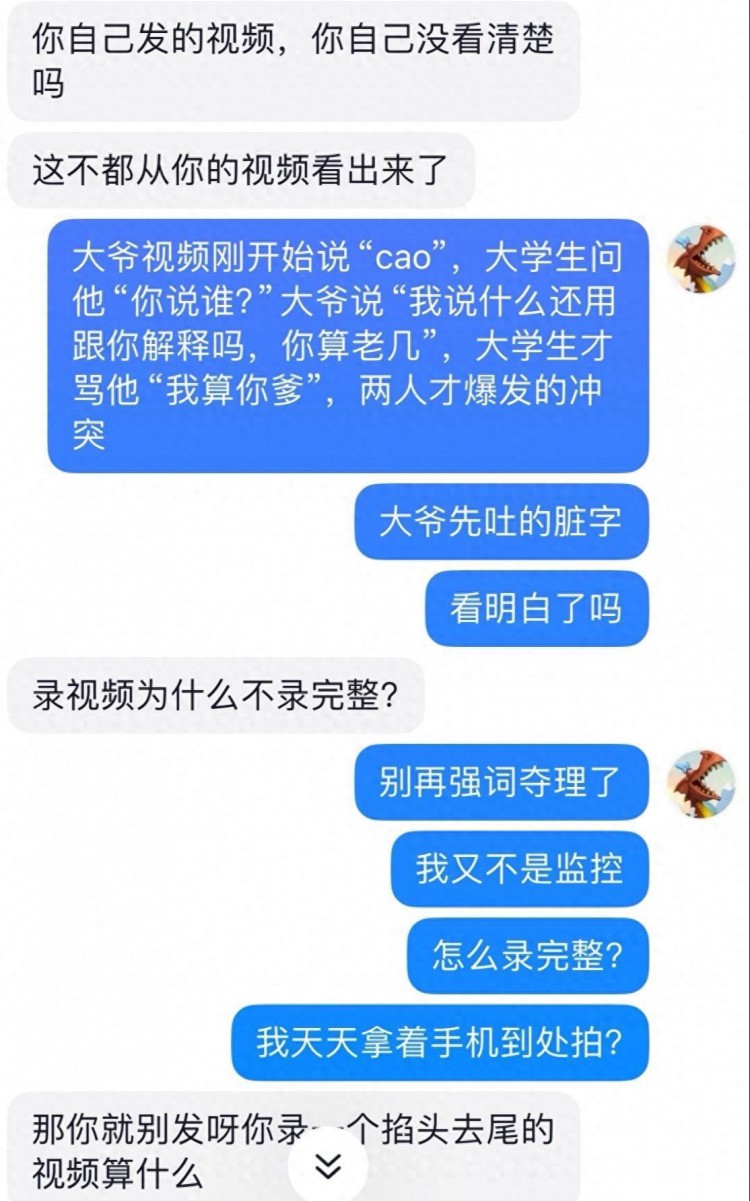 青岛大爷强势驱赶兼职大学生，路人仗义发声遭威胁，结果来了！