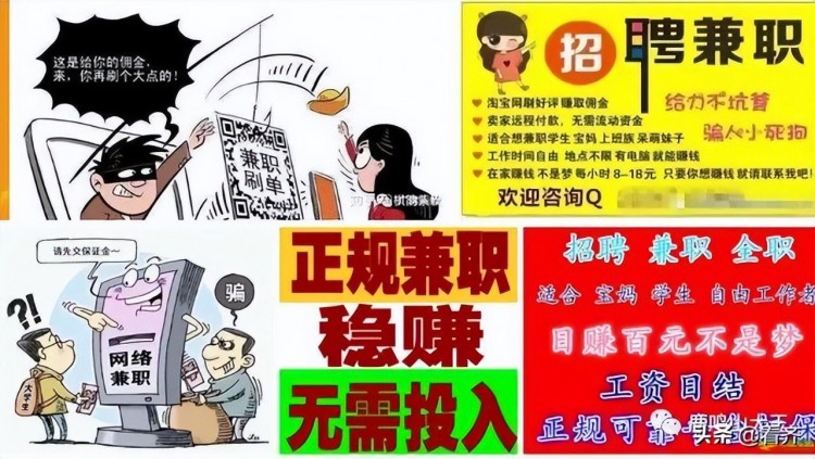 亲身经历！新型诈骗兼职客服软件：守护财产安全！让更多人知道