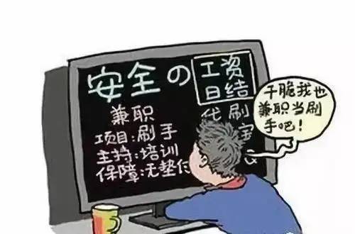 反诈骗——每日一骗你馋他佣金他馋你老本！册亨一女子刷单被骗128888元