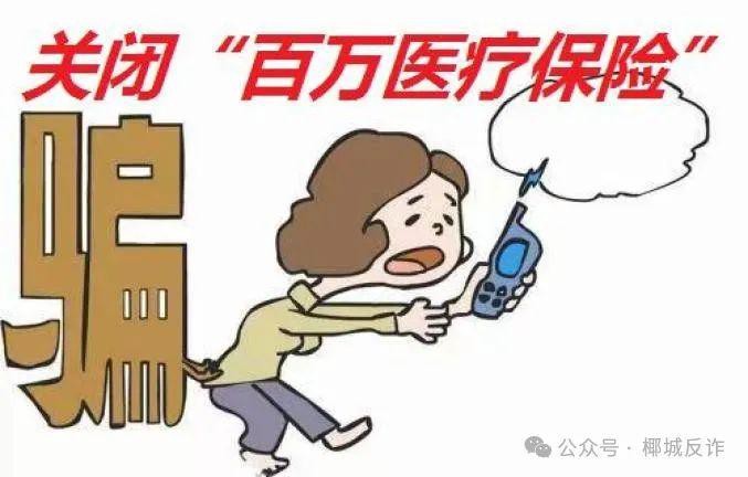 刷单返利机票改签……海口警方发布近期反诈案例→