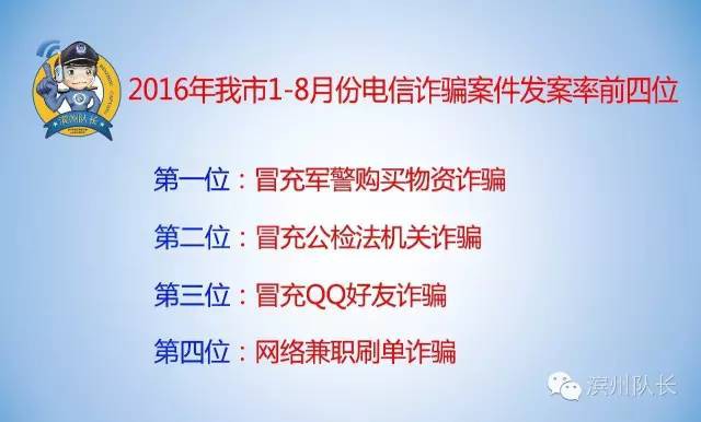 警惕！网络兼职刷单诈骗陷阱！