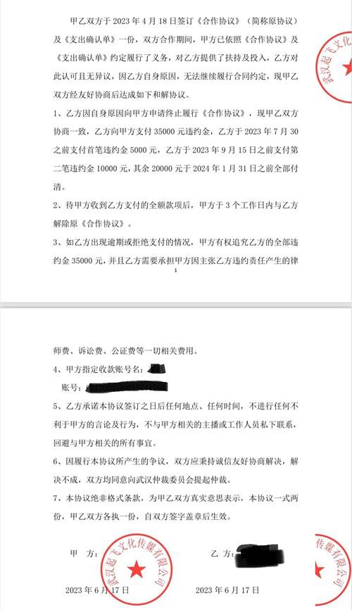 一些大学生兼职做主播小心踩进签约坑