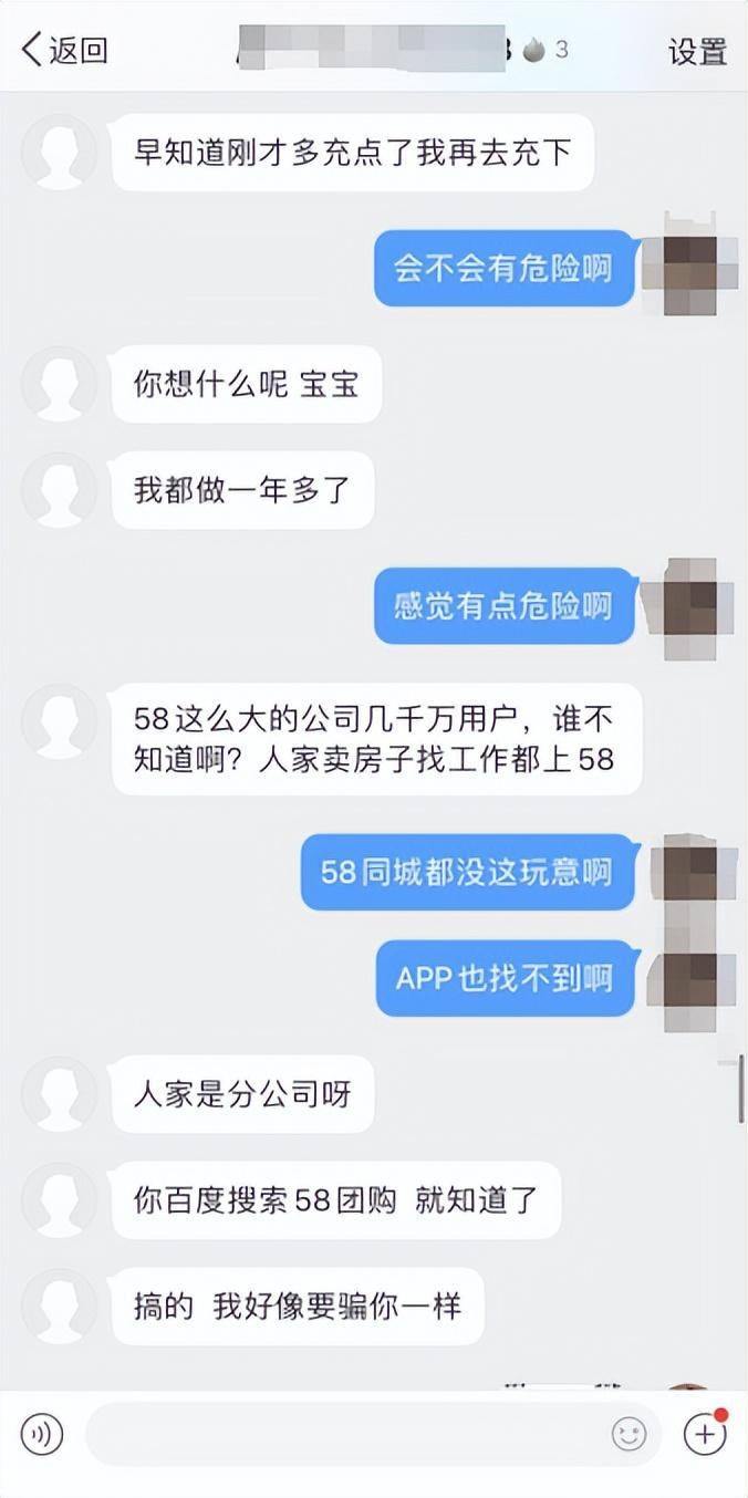 警惕！拼团返利诈骗来了！清流又有人中招！